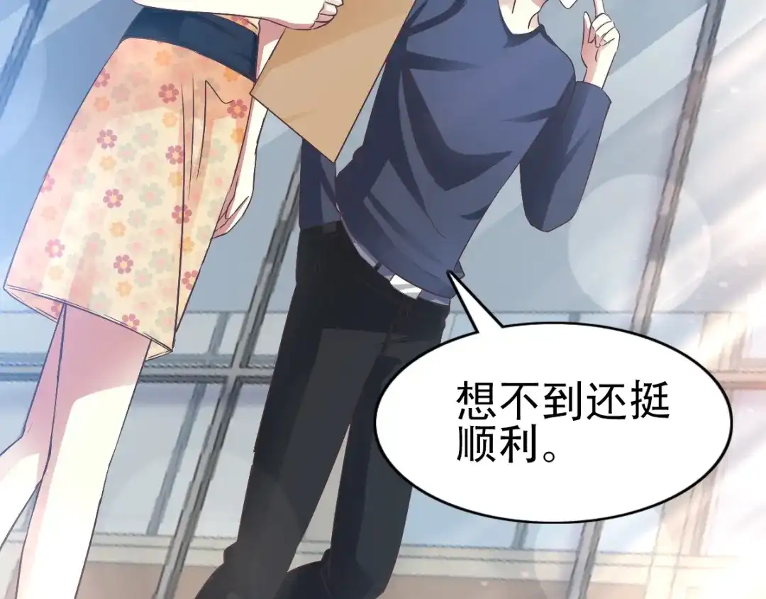 《赤色四叶草》番外：你背后有人 第3页