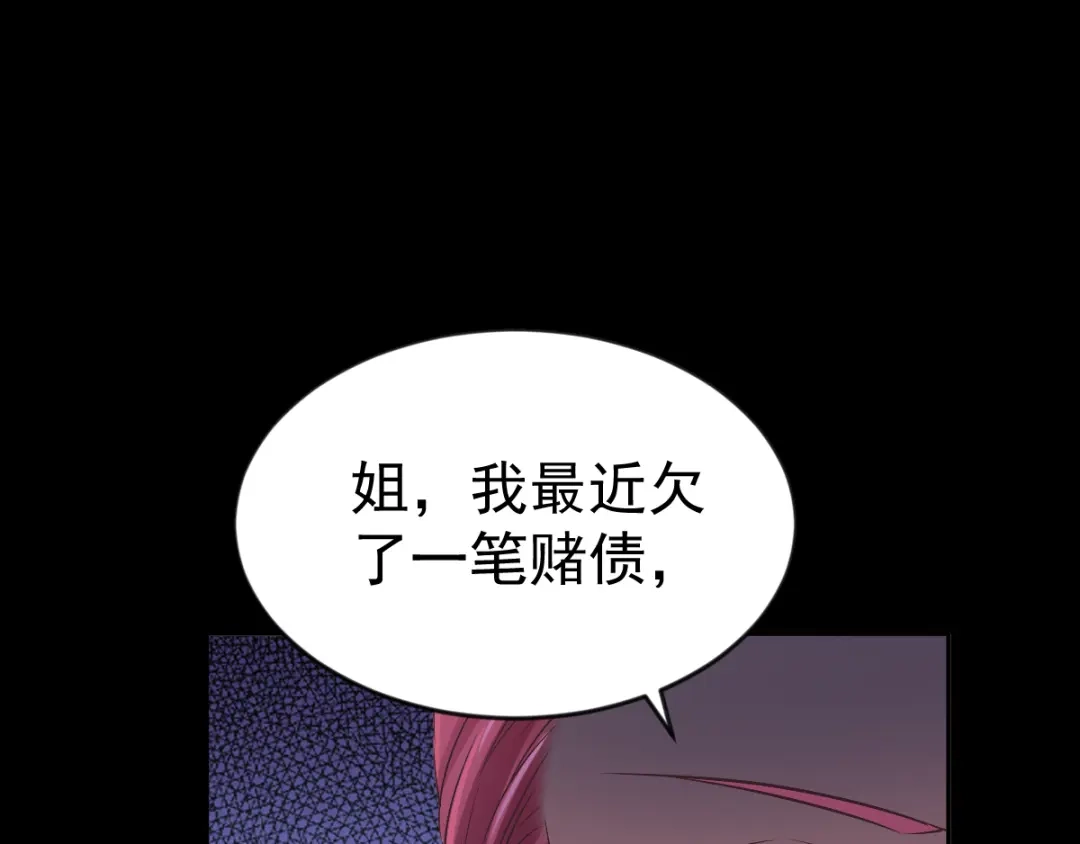 《赤色四叶草》番外：你背后有人 第42页