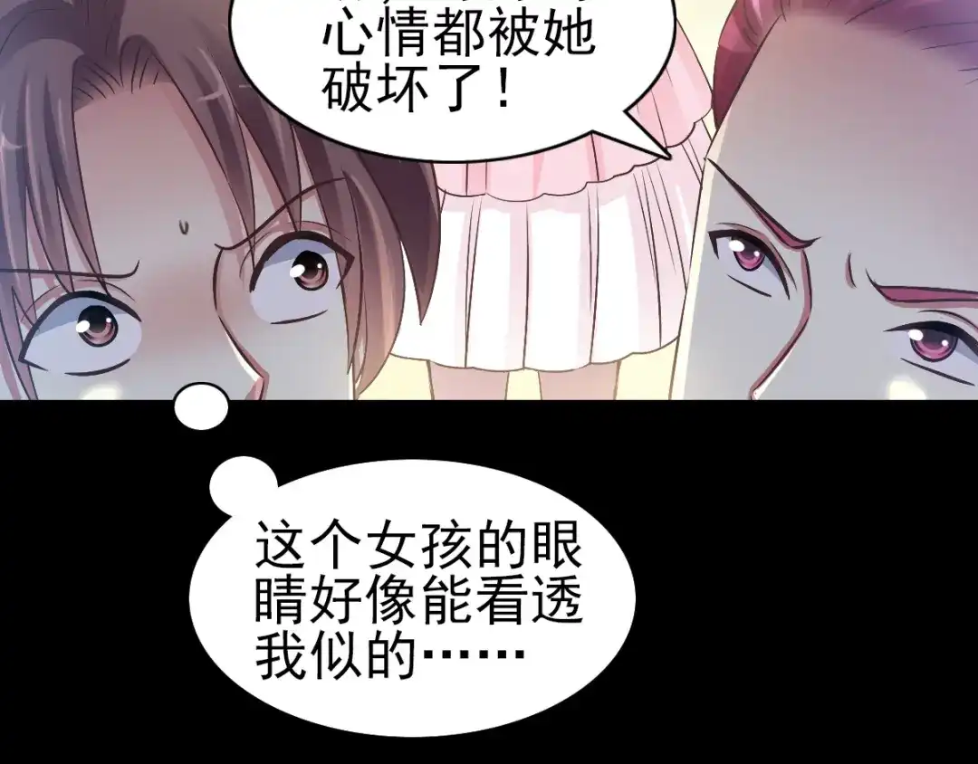 《赤色四叶草》番外：你背后有人 第23页