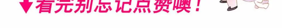 《赤色四叶草》第115话 恶魔诞生之日（1） 第87页