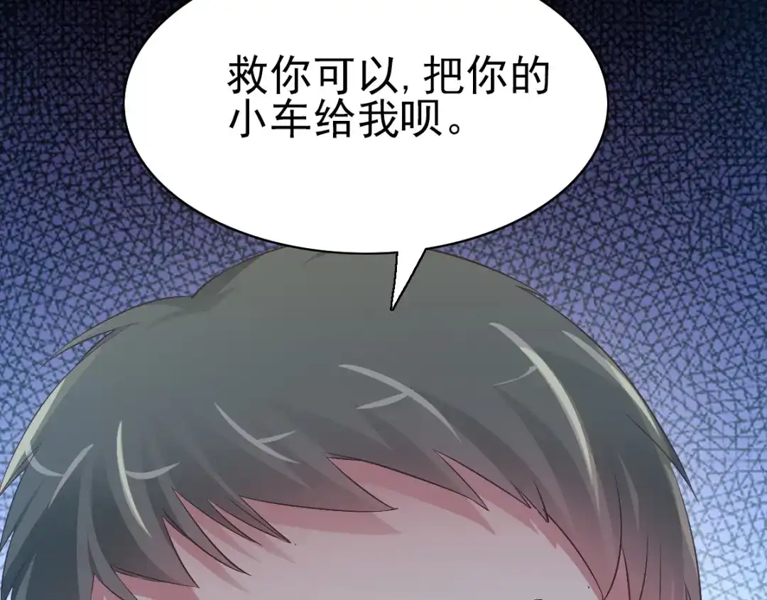 《赤色四叶草》第115话 恶魔诞生之日（1） 第2页