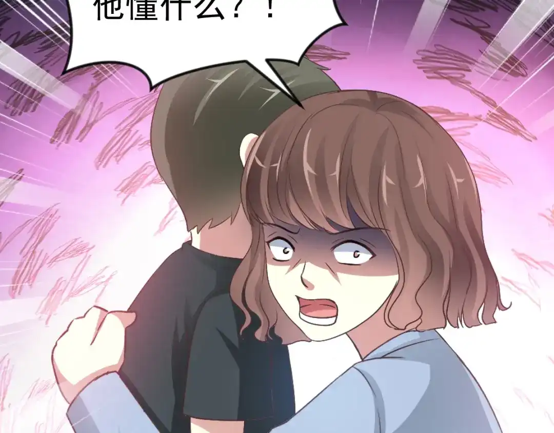 《赤色四叶草》第115话 恶魔诞生之日（1） 第72页