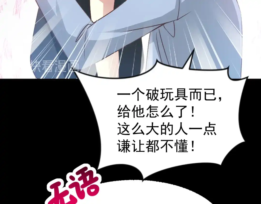 《赤色四叶草》第115话 恶魔诞生之日（1） 第73页