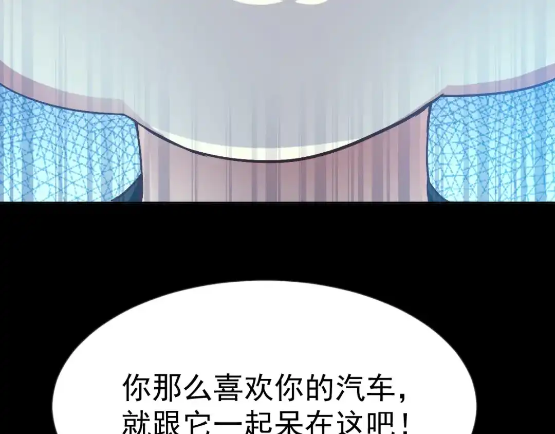 《赤色四叶草》第115话 恶魔诞生之日（1） 第19页