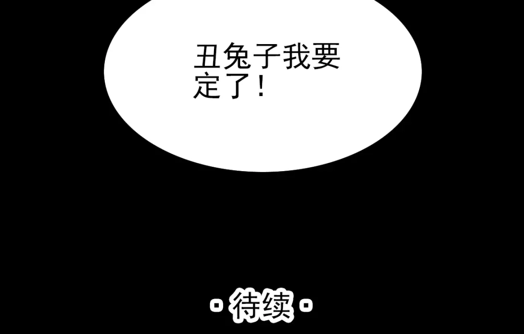 《赤色四叶草》第115话 恶魔诞生之日（1） 第83页