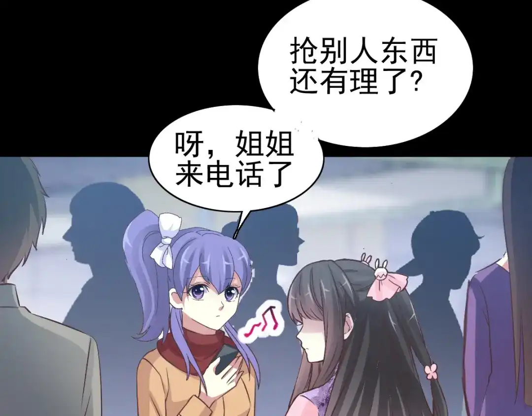 《赤色四叶草》第115话 恶魔诞生之日（1） 第79页