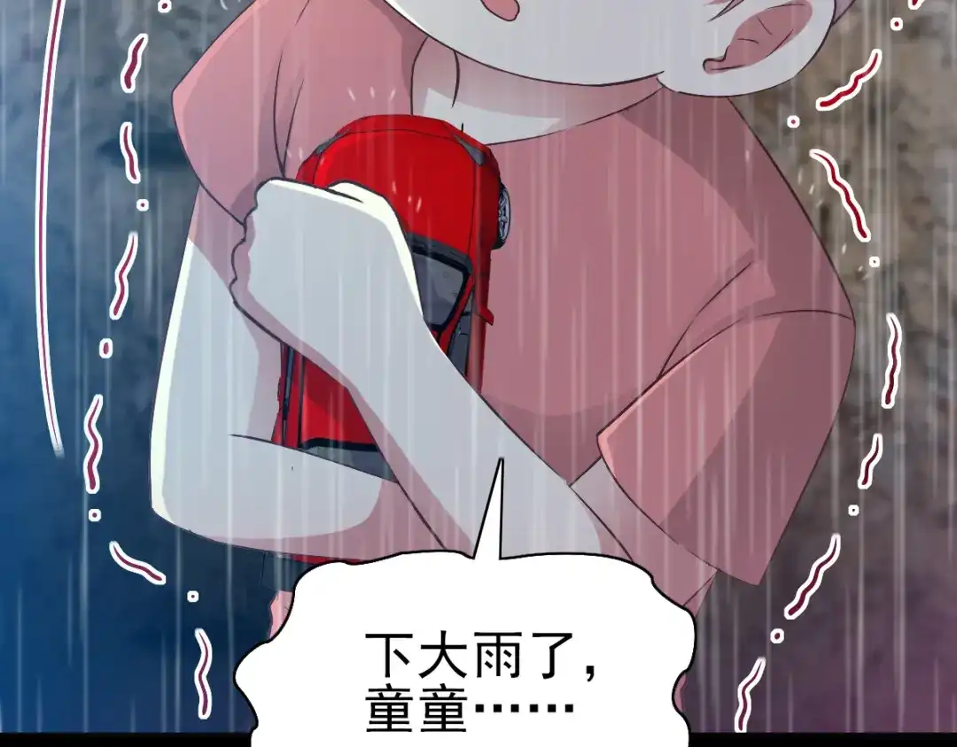 《赤色四叶草》第115话 恶魔诞生之日（1） 第16页