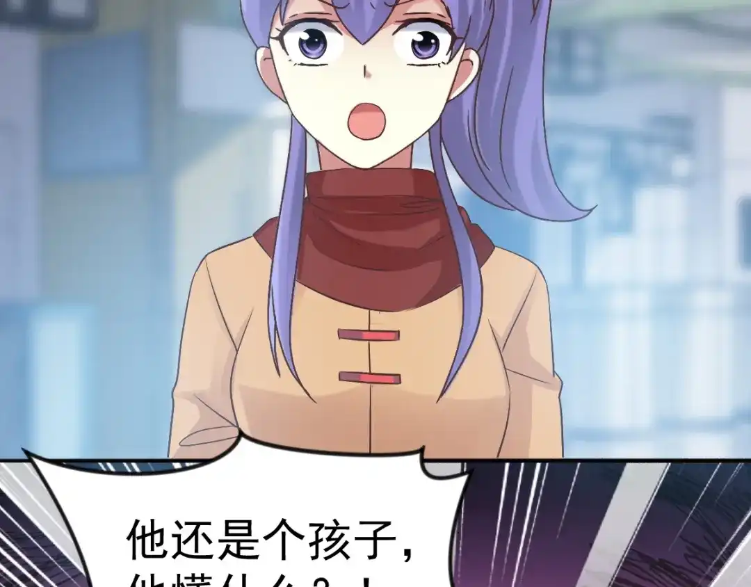 《赤色四叶草》第115话 恶魔诞生之日（1） 第71页
