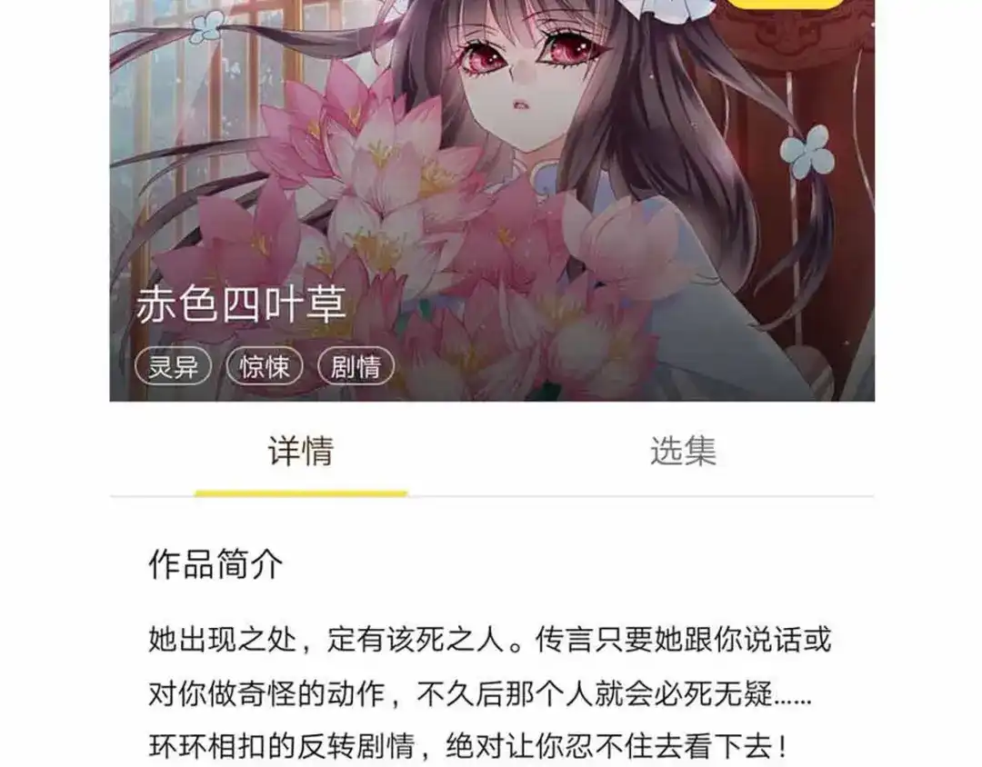 《赤色四叶草》第115话 恶魔诞生之日（1） 第85页