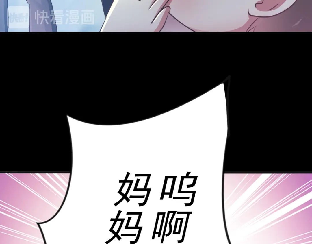 《赤色四叶草》第115话 恶魔诞生之日（1） 第62页