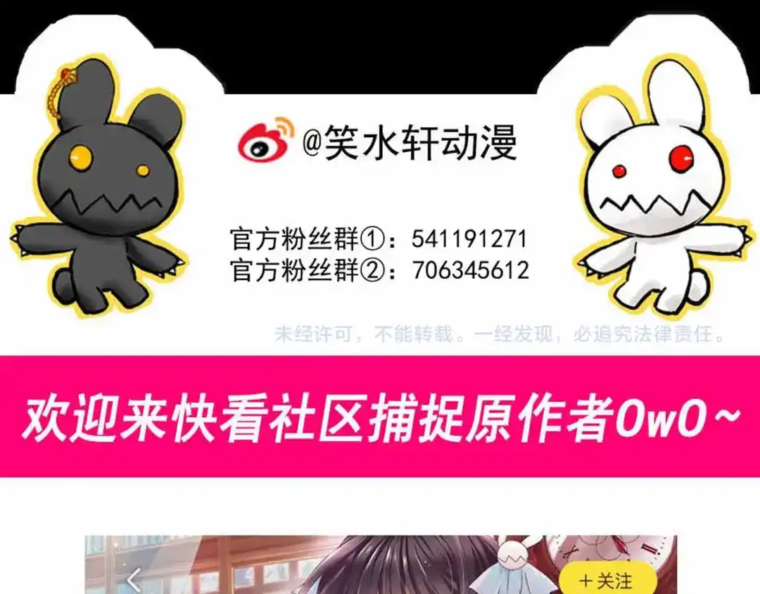 《赤色四叶草》第115话 恶魔诞生之日（1） 第84页