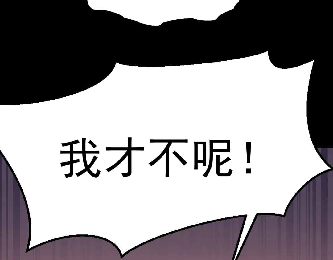 《赤色四叶草》第115话 恶魔诞生之日（1） 第17页