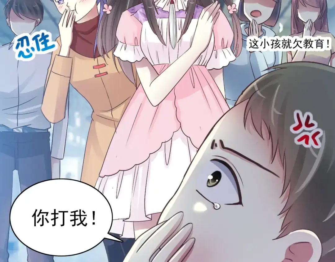 《赤色四叶草》第115话 恶魔诞生之日（1） 第61页