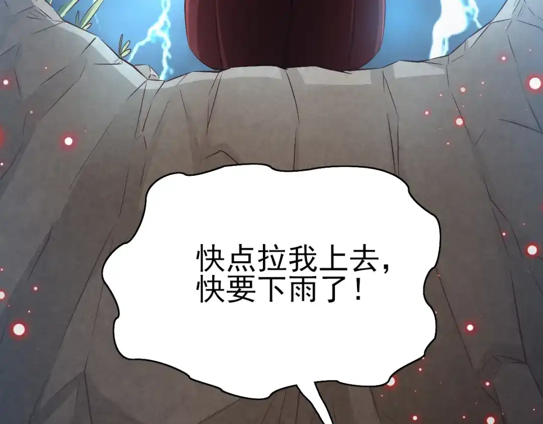 《赤色四叶草》第115话 恶魔诞生之日（1） 第10页