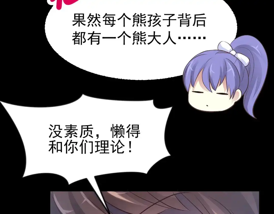 《赤色四叶草》第115话 恶魔诞生之日（1） 第74页
