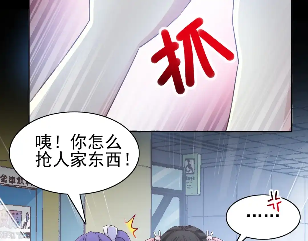 《赤色四叶草》第115话 恶魔诞生之日（1） 第53页