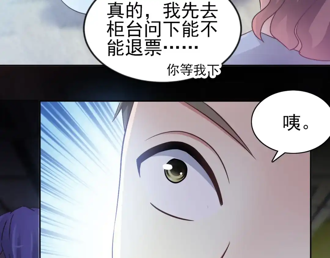 《赤色四叶草》第115话 恶魔诞生之日（1） 第49页