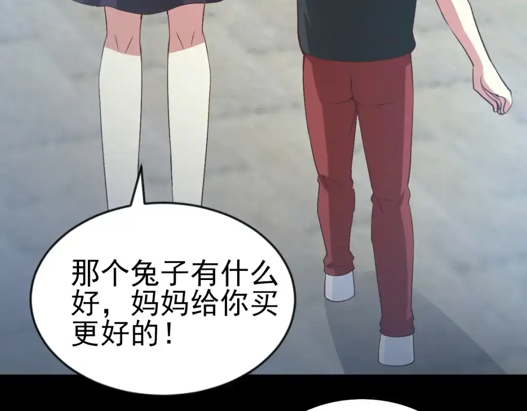 《赤色四叶草》第115话 恶魔诞生之日（1） 第78页