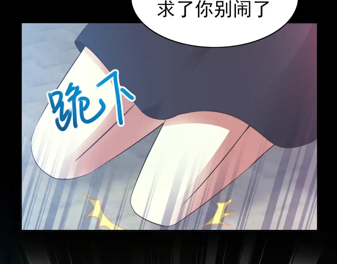 《赤色四叶草》第115话 恶魔诞生之日（1） 第43页