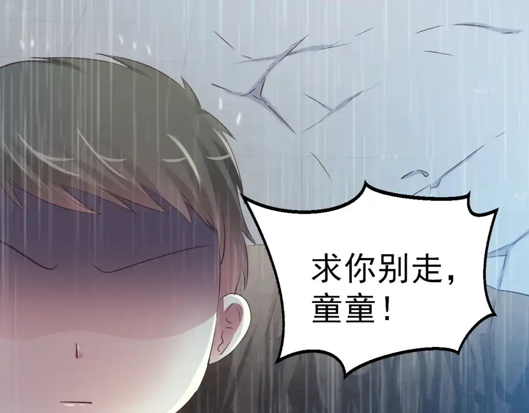 《赤色四叶草》第115话 恶魔诞生之日（1） 第23页