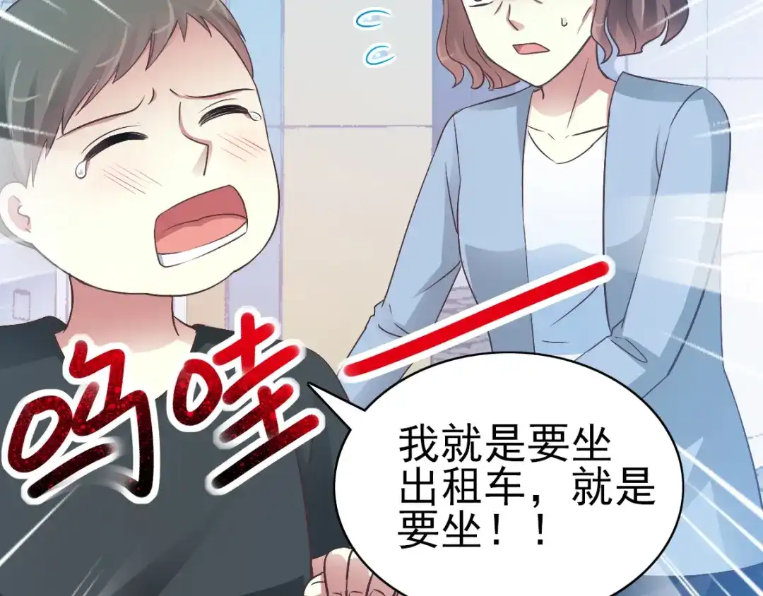 《赤色四叶草》第115话 恶魔诞生之日（1） 第45页