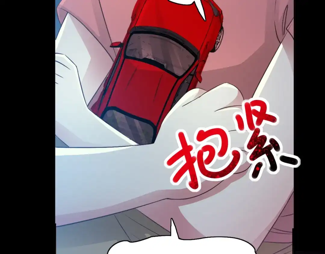 《赤色四叶草》第115话 恶魔诞生之日（1） 第7页