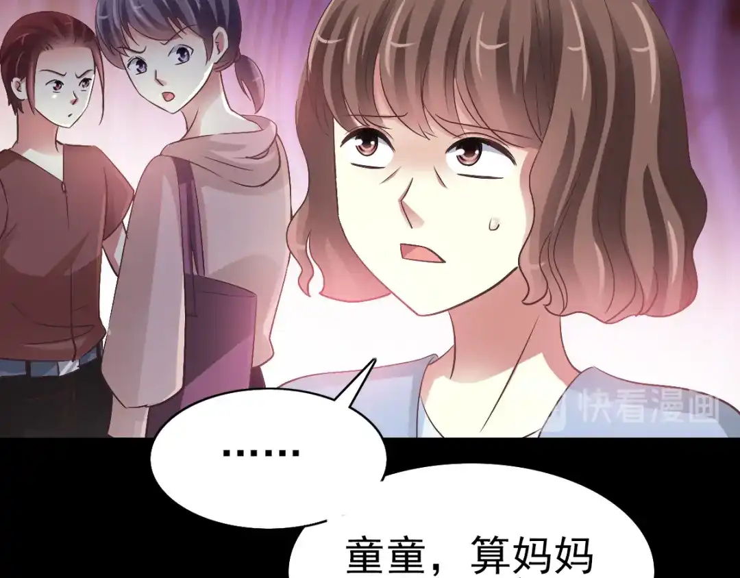 《赤色四叶草》第115话 恶魔诞生之日（1） 第42页