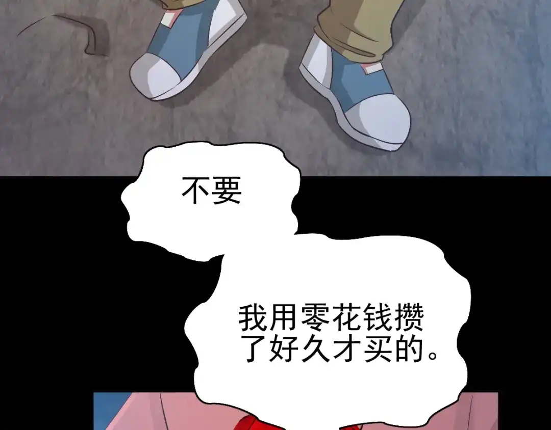 《赤色四叶草》第115话 恶魔诞生之日（1） 第6页