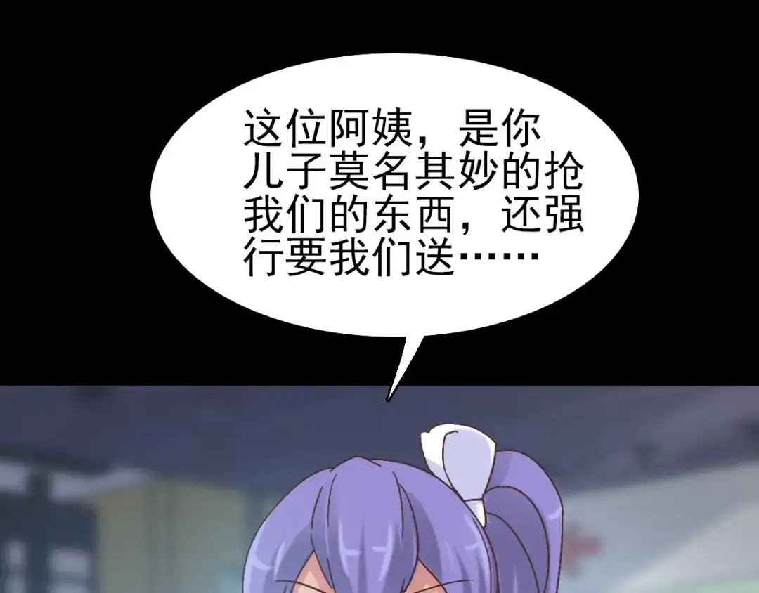 《赤色四叶草》第115话 恶魔诞生之日（1） 第70页