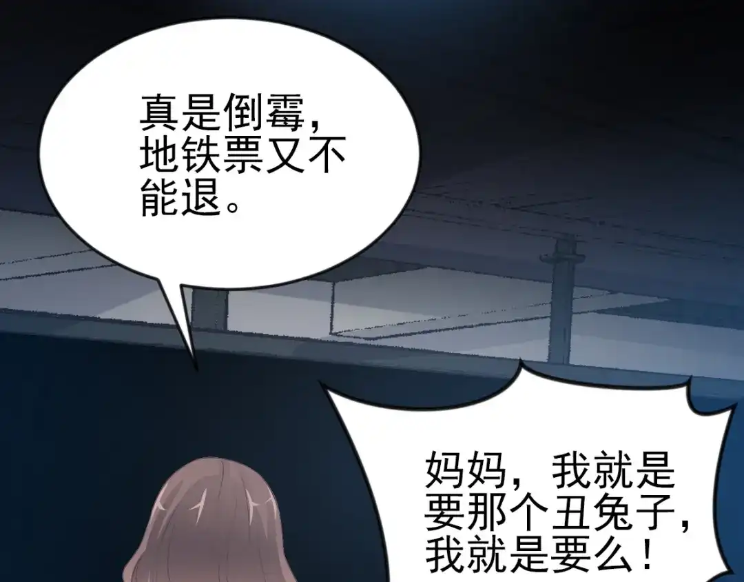 《赤色四叶草》第115话 恶魔诞生之日（1） 第76页