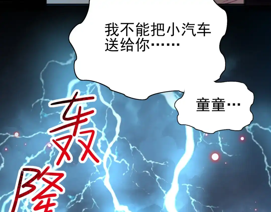 《赤色四叶草》第115话 恶魔诞生之日（1） 第8页