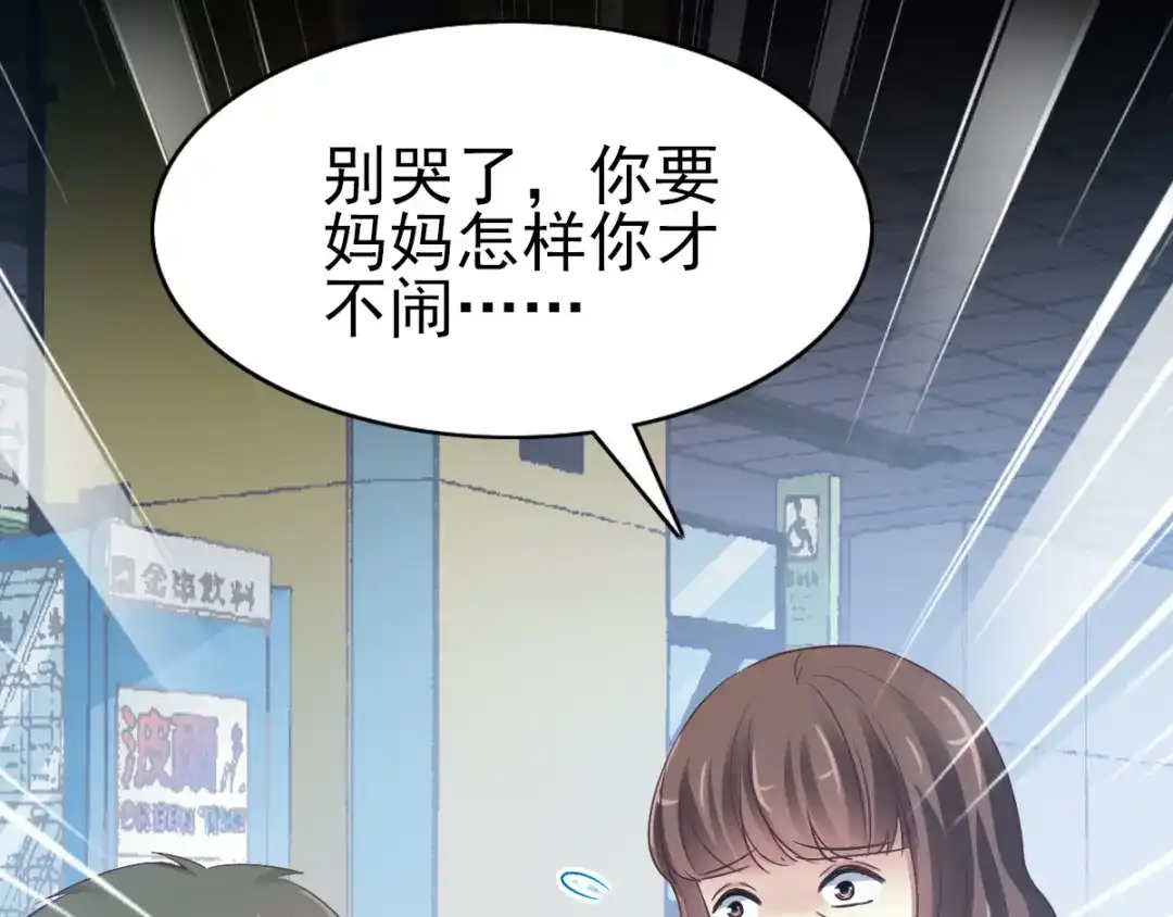 《赤色四叶草》第115话 恶魔诞生之日（1） 第44页