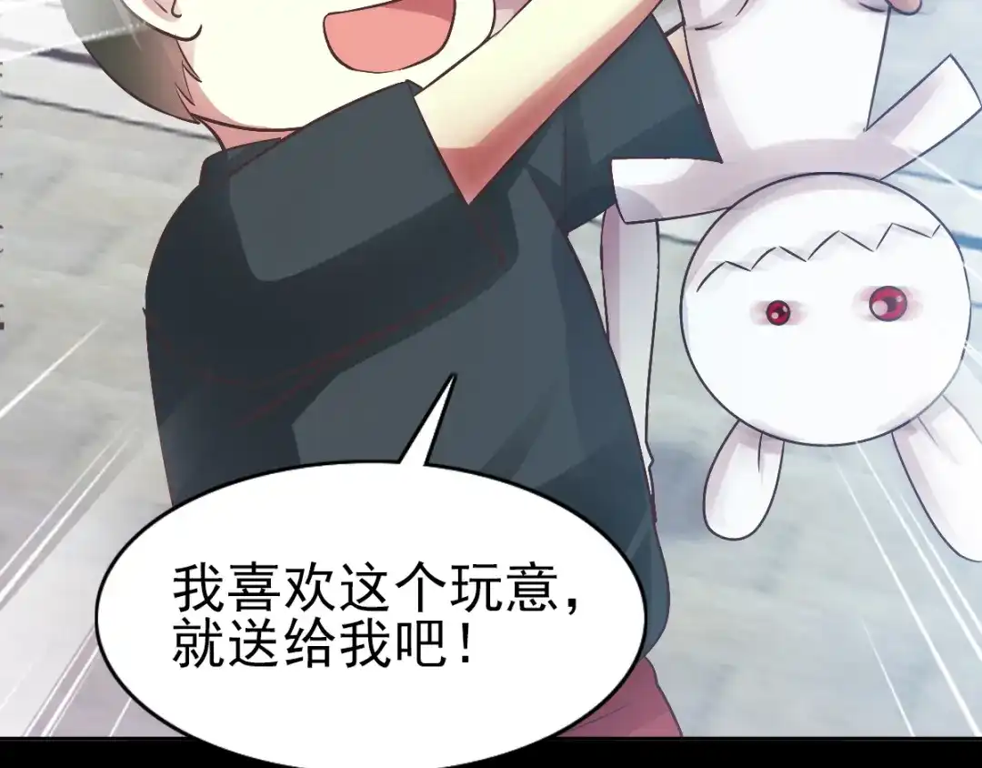《赤色四叶草》第115话 恶魔诞生之日（1） 第55页