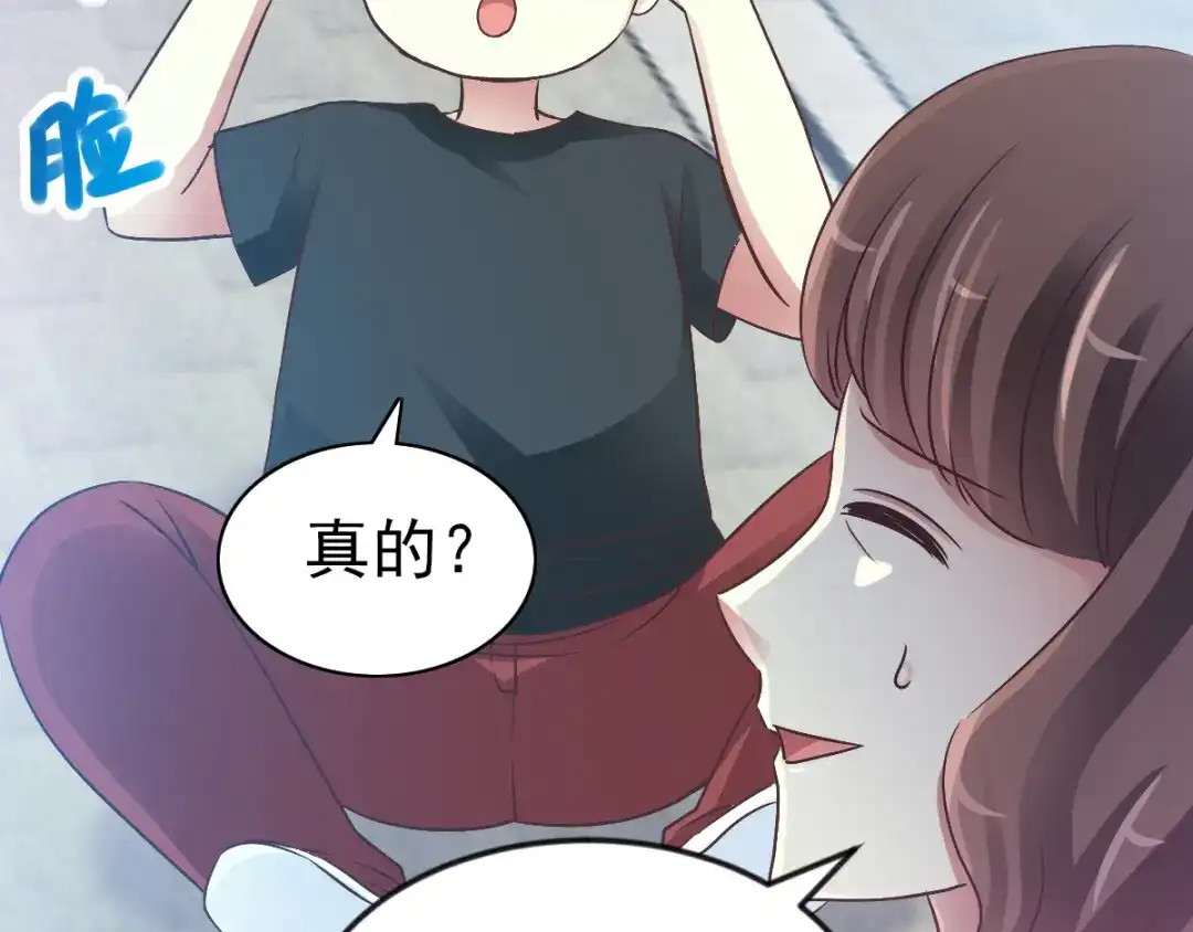 《赤色四叶草》第115话 恶魔诞生之日（1） 第48页