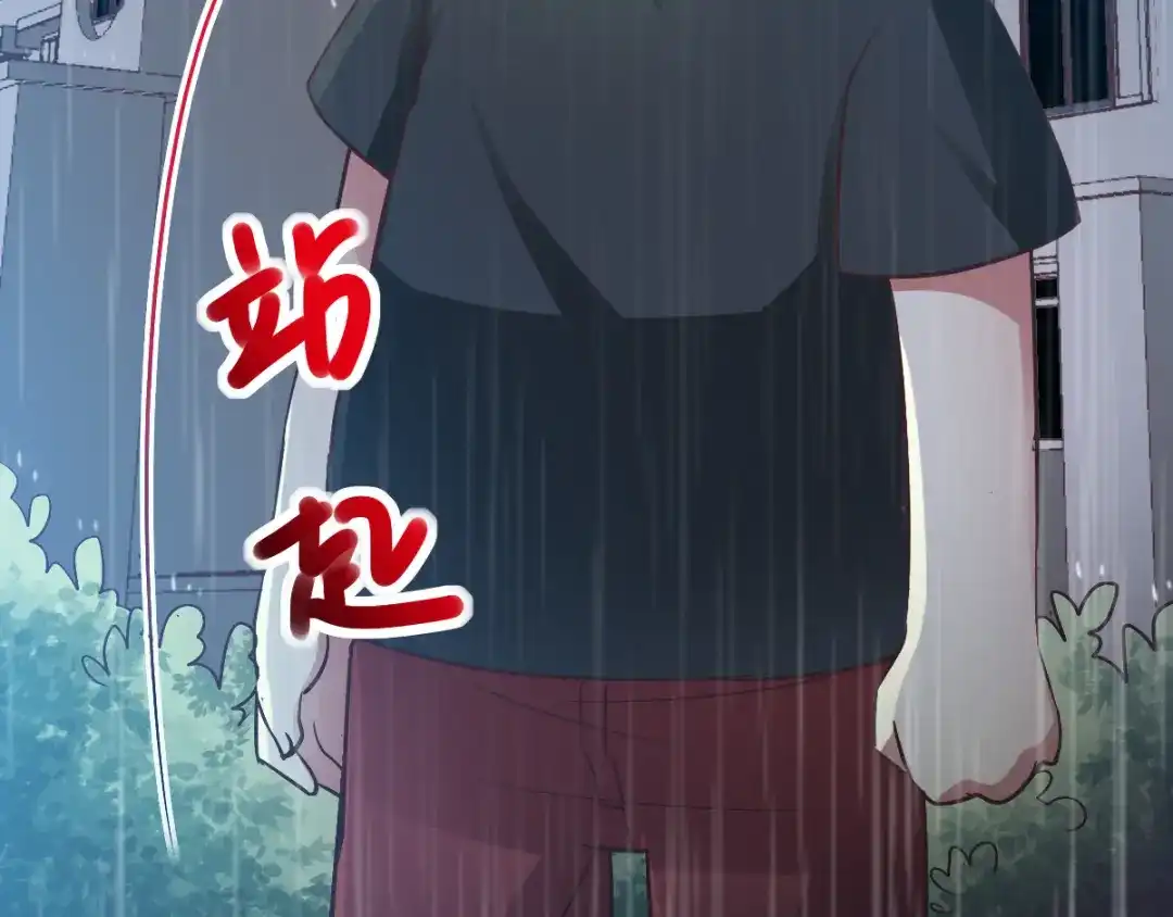《赤色四叶草》第115话 恶魔诞生之日（1） 第21页
