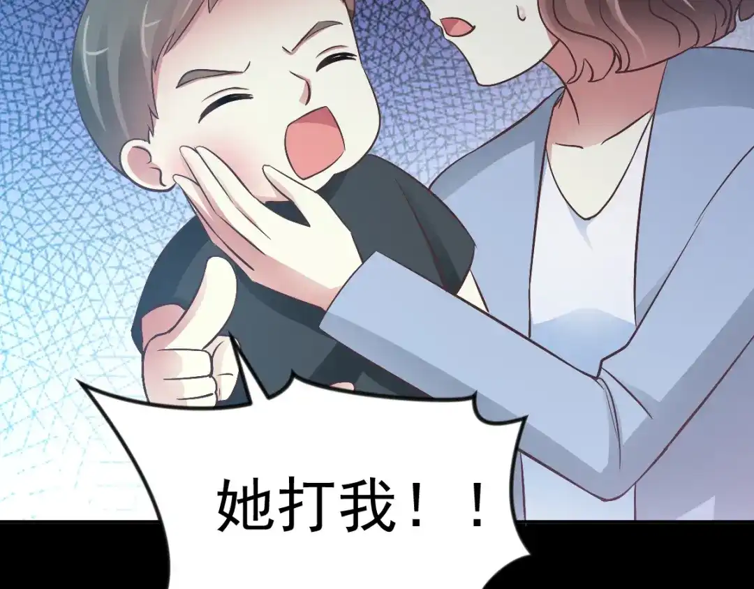 《赤色四叶草》第115话 恶魔诞生之日（1） 第67页