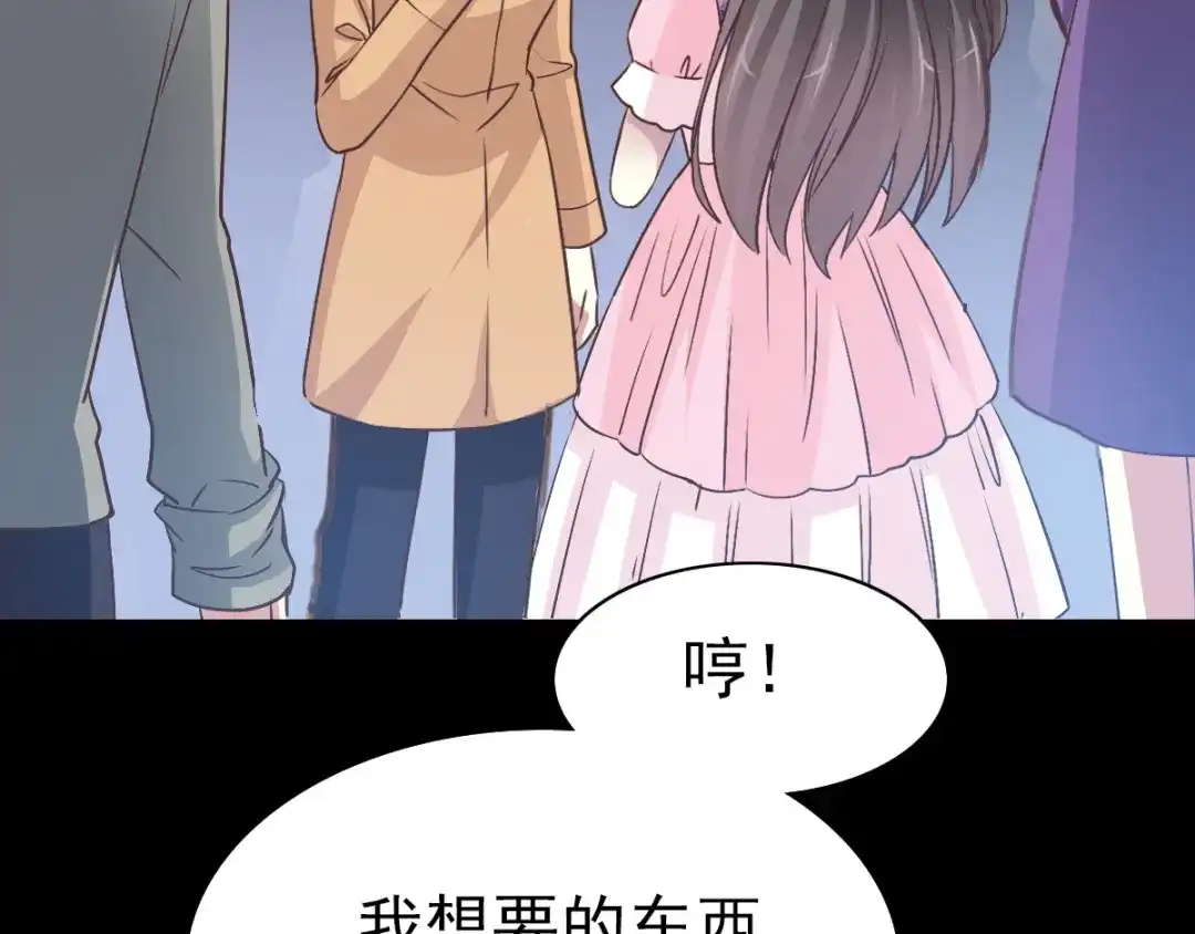 《赤色四叶草》第115话 恶魔诞生之日（1） 第80页