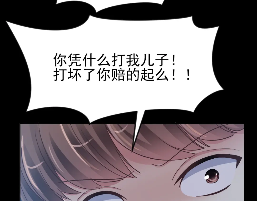 《赤色四叶草》第115话 恶魔诞生之日（1） 第68页