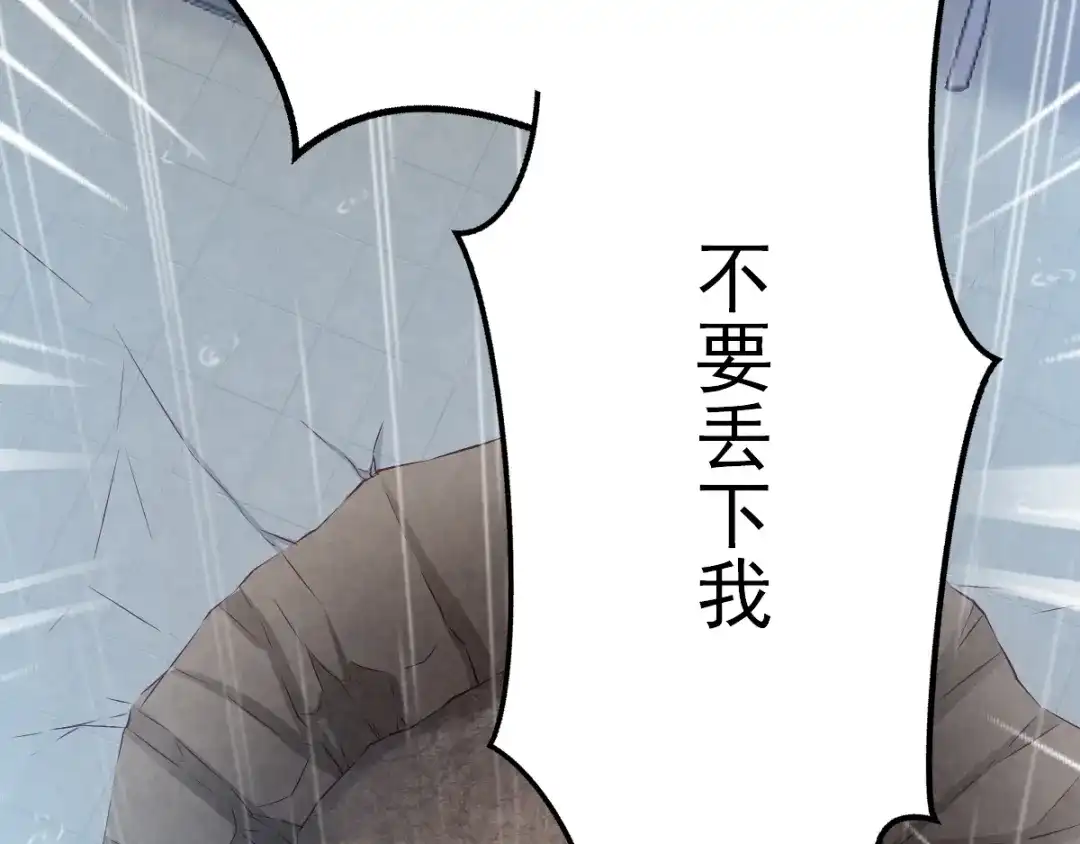 《赤色四叶草》第115话 恶魔诞生之日（1） 第27页
