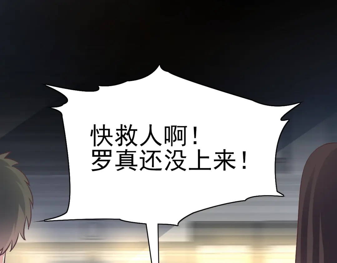 《赤色四叶草》第116话 恶魔诞生之日（2） 第29页
