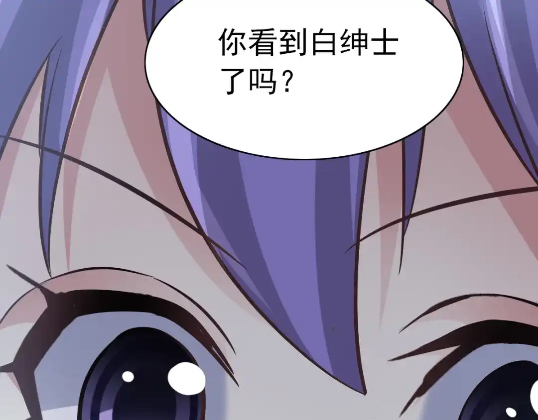 《赤色四叶草》第116话 恶魔诞生之日（2） 第45页
