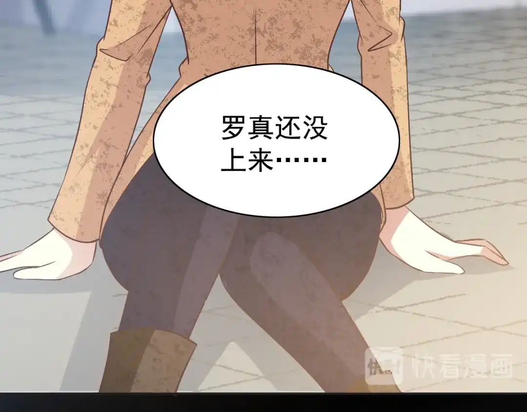 《赤色四叶草》第116话 恶魔诞生之日（2） 第28页