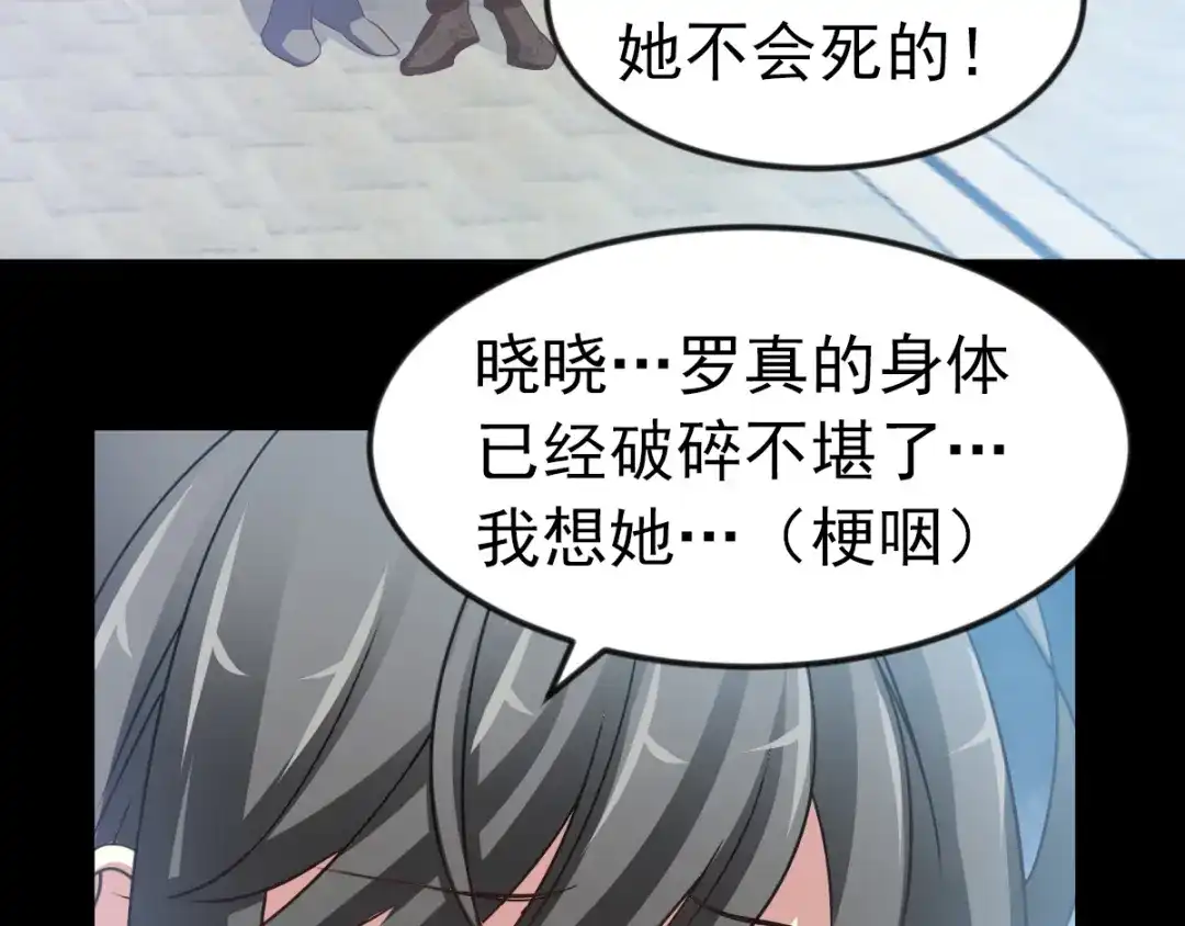 《赤色四叶草》第116话 恶魔诞生之日（2） 第41页