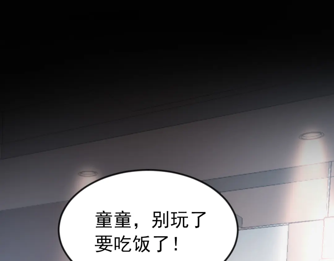 《赤色四叶草》第116话 恶魔诞生之日（2） 第52页