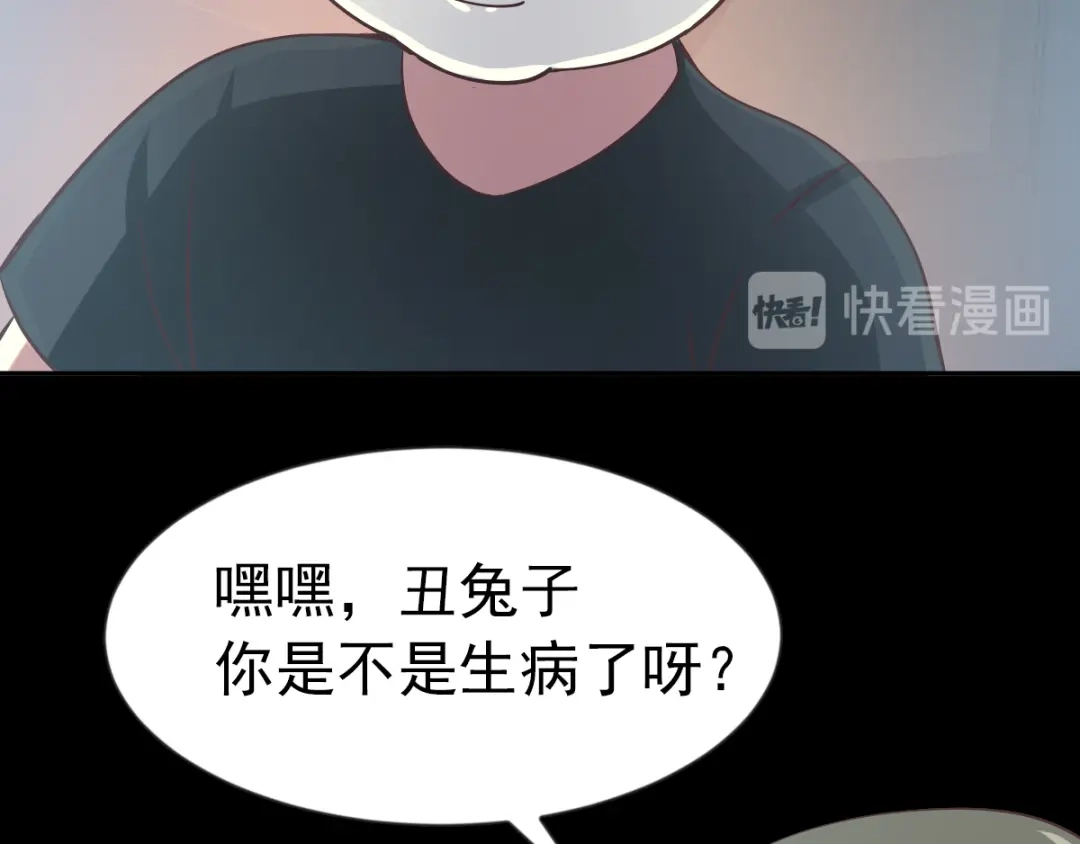 《赤色四叶草》第116话 恶魔诞生之日（2） 第55页