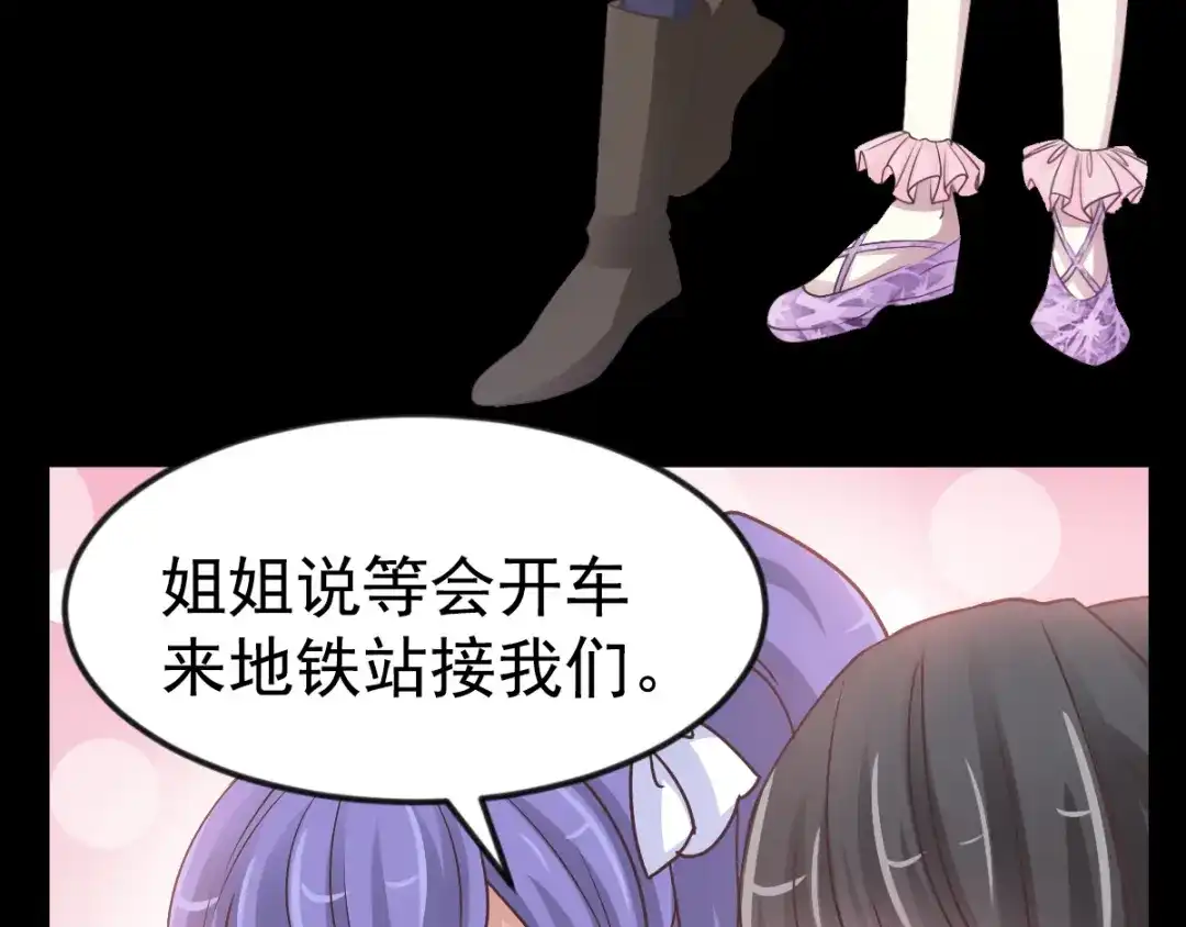 《赤色四叶草》第116话 恶魔诞生之日（2） 第3页