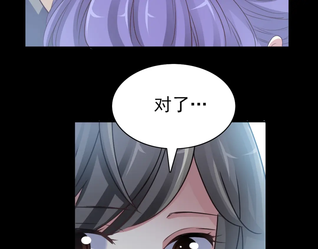 《赤色四叶草》第116话 恶魔诞生之日（2） 第43页