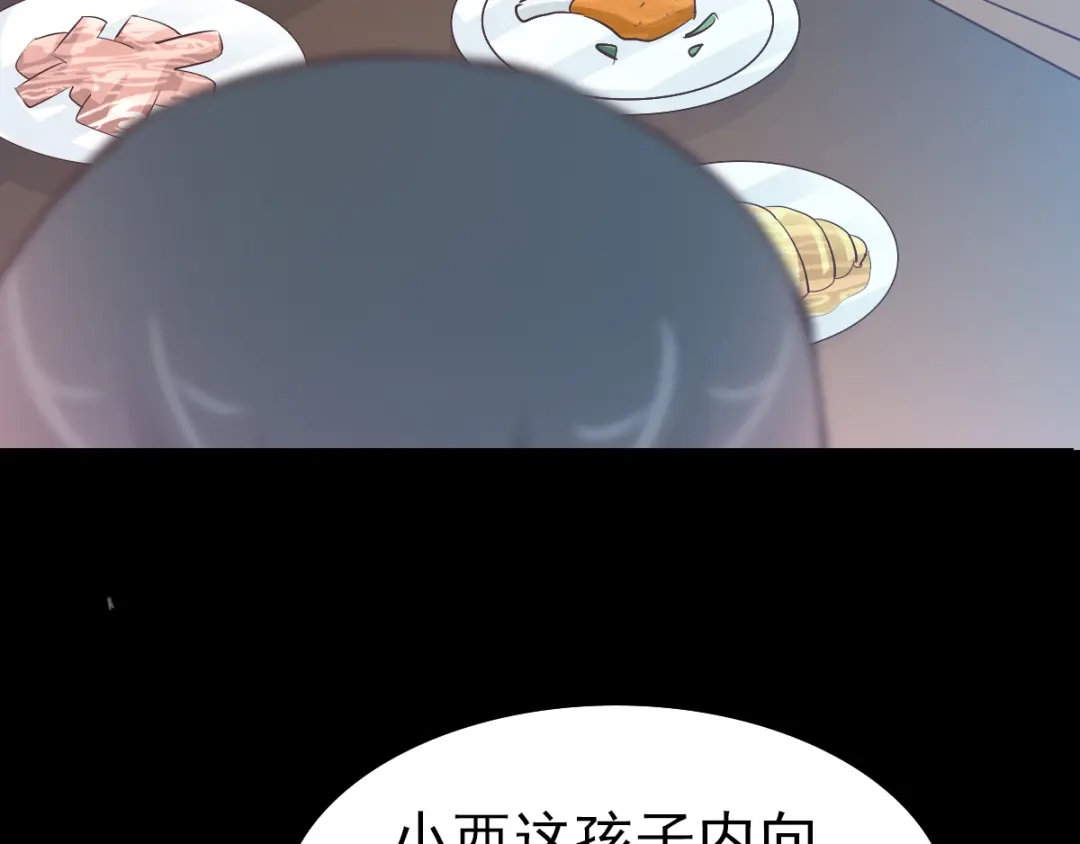 《赤色四叶草》第116话 恶魔诞生之日（2） 第100页