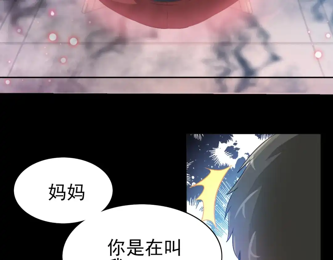 《赤色四叶草》第116话 恶魔诞生之日（2） 第69页