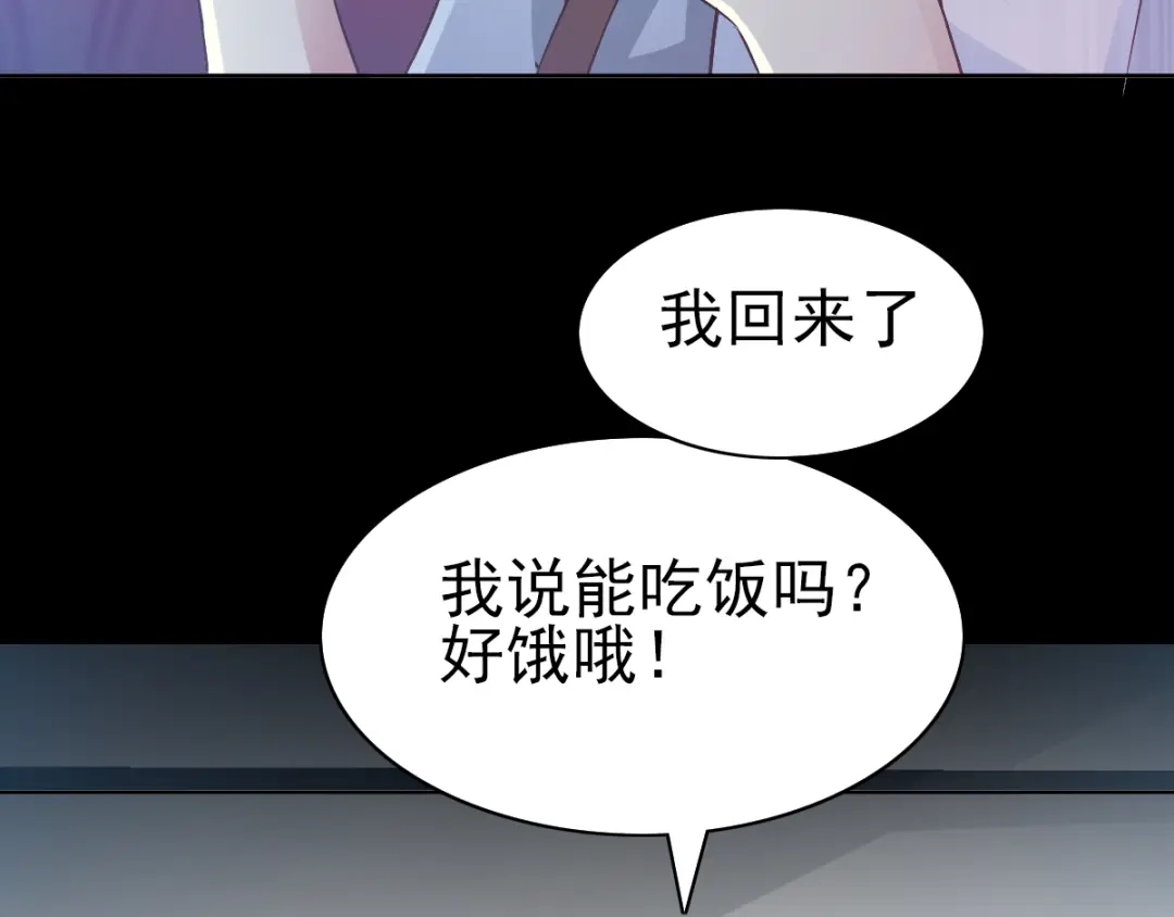 《赤色四叶草》第116话 恶魔诞生之日（2） 第77页